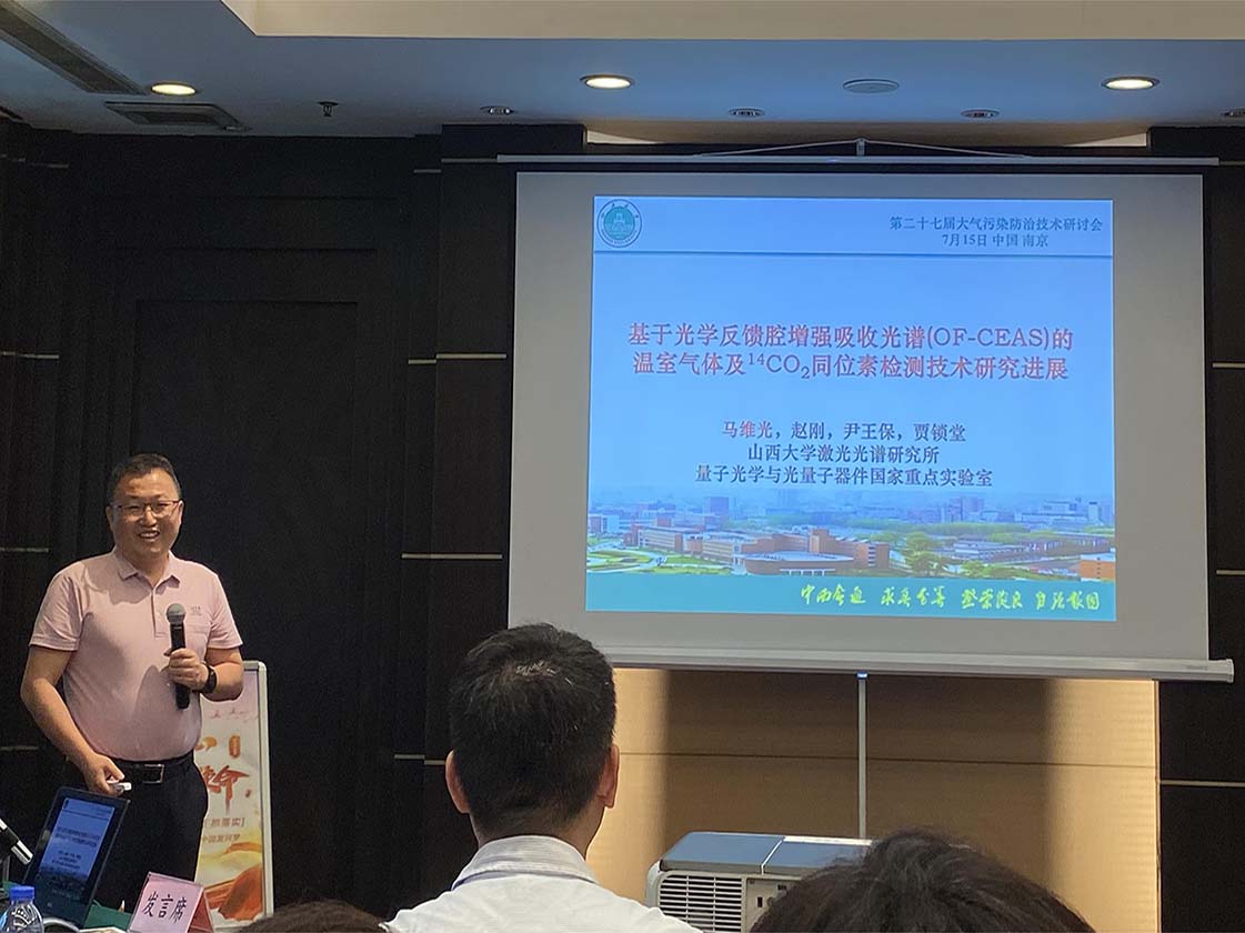 大氣污染防治技術研討會順利舉行，國惠華光助碳監測事業發展